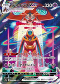 Deoxys-VMAX 222 S12A — carte Pokémon VSTAR Universe SAR