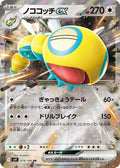 Dudunsparce ex 079 SV9 — carte Pokémon Battle Partners RR