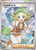 Bianca's Devotion 092 SV5M — carte Pokémon Cyber Judge SR