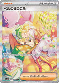 Bianca's Devotion 097 SV5M — carte Pokémon Cyber Judge SAR