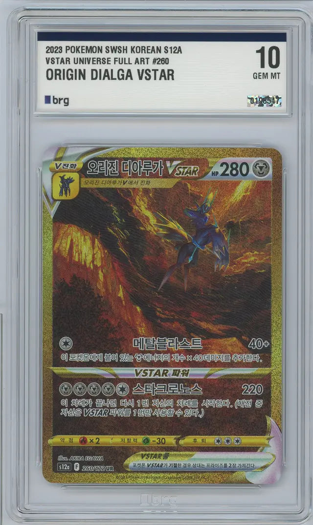 Dialga Originel VSTAR (s12a 260) BRG 10