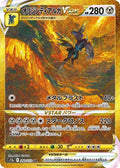 Origin Forme Dialga-VSTAR 260 S12A — carte Pokémon VSTAR Universe UR