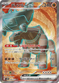Ting-Lu ex 088 SV2D — carte Pokémon Clay Burst SR