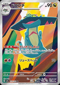 Drakloak 212 M2A — carte Pokémon MEGA Dream ex AR