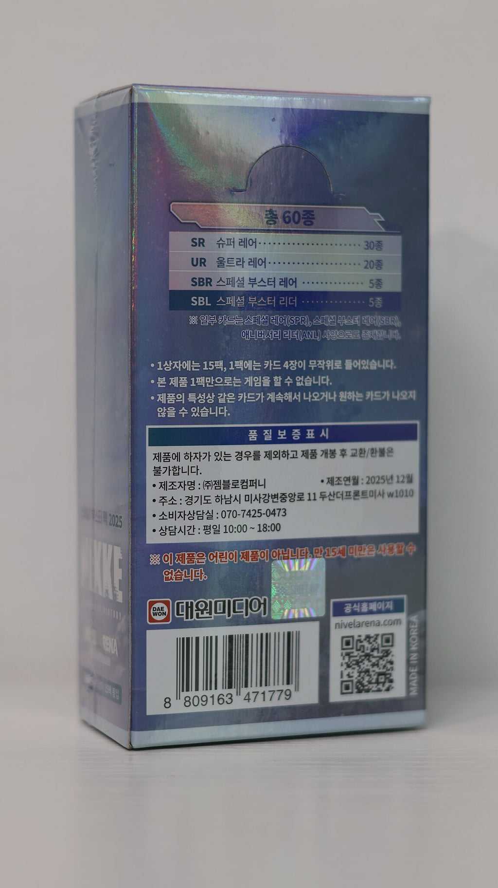 Dos de la display NIKKE Special Booster 2025 SB01 coréenne — répartition des raretés du set