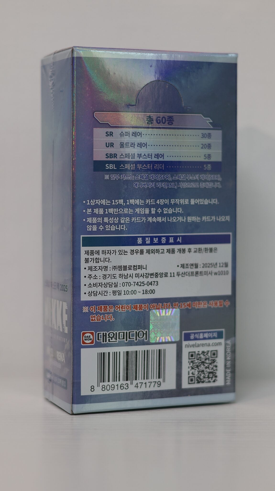 Dos de la display NIKKE Special Booster 2025 SB01 coréenne — répartition des raretés du set