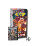 Display Pokémon CSV5C Charizard EX Thin Pack — Booster box chinoise scellée, 15 boosters, Dracaufeu, Pokémon TCG
