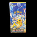 Display Pokémon CSV9C Star étincellante - Thin Pack [Chinois] — Slim booster box chinoise scellée, Pokémon TCG Stellar Crystal