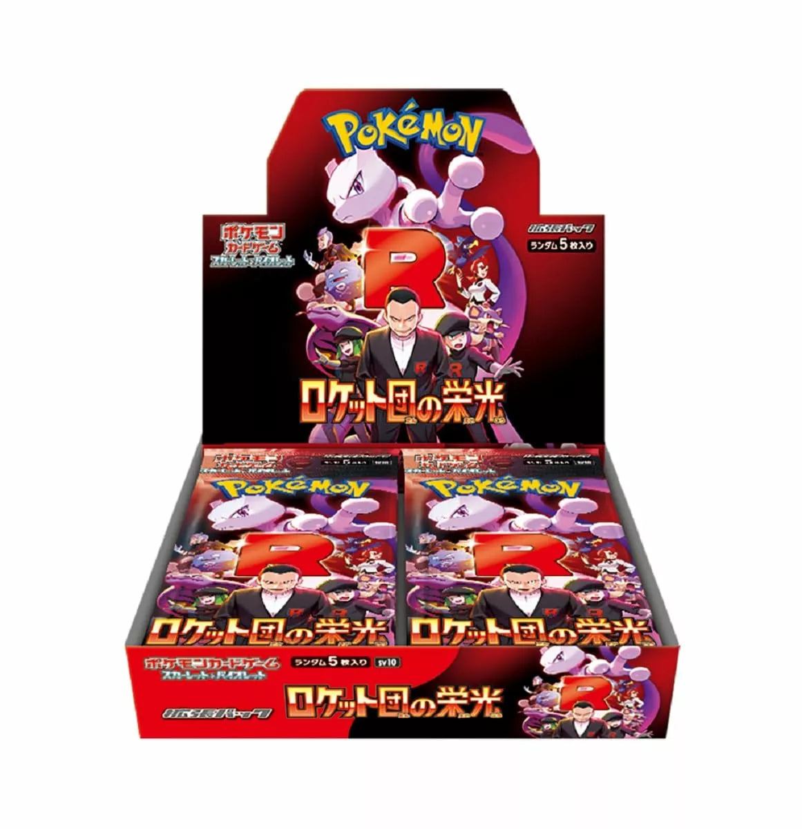 Display The glory of Team Rocket Sv10