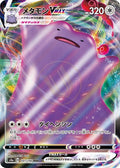 Ditto-VMAX 141 S4A — carte Pokémon Shiny Star V RRR