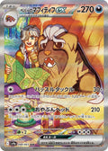 Arven's Mabosstiff ex 088 SV9A — carte Pokémon Heat Wave Arena SAR