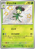 Dolliv 204 SV4A — carte Pokémon Shiny Treasure ex S