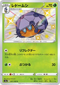 Dottler 207 S4A — carte Pokémon Shiny Star V S