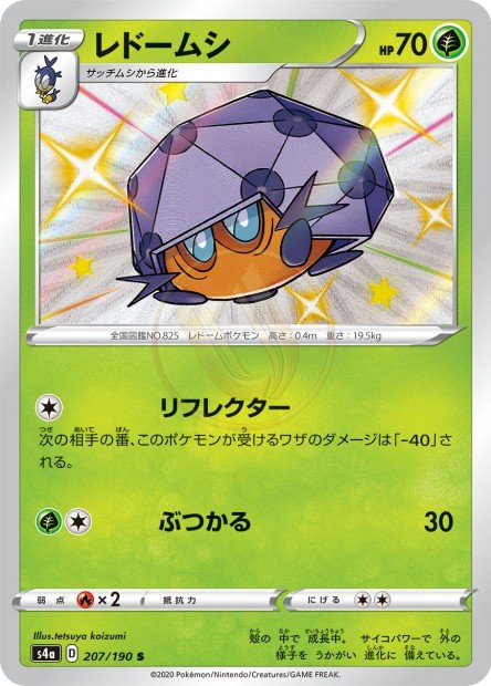 Dottler 207 S4A — carte Pokémon Shiny Star V S