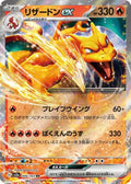Charizard ex 006 SV2A — carte Pokémon Pokémon Card 151 RR