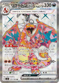 Charizard ex 125 SV3 — carte Pokémon Ruler of the Black Flame SR