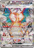 Charizard ex 134 SV3 — carte Pokémon Ruler of the Black Flame SAR