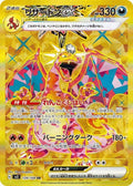 Charizard ex 139 SV3 — carte Pokémon Ruler of the Black Flame UR