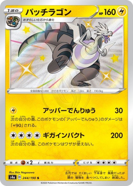 Dracozolt 244 S4A — carte Pokémon Shiny Star V S