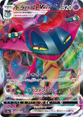 Dragapult-VMAX 089 S4A — carte Pokémon Shiny Star V RRR