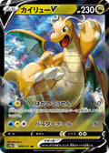 Dragonite-V 049 S10B — carte Pokémon Pokémon GO RR
