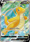 Dragonite-V 078 S10B — carte Pokémon Pokémon GO SR