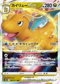 Dragonite-VSTAR 050 S10B — carte Pokémon Pokémon GO RRR