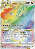 Dragonite-VSTAR 086 S10B — carte Pokémon Pokémon GO HR