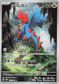 Druddigon 150 SV11W — carte Pokémon White Flare AR