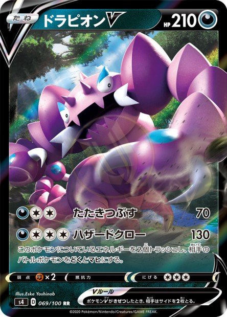 Drapion-V 069 S4 — carte Pokémon Amazing Volt Tackle RR