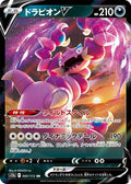 Drapion-V 085 S12A — carte Pokémon VSTAR Universe RR