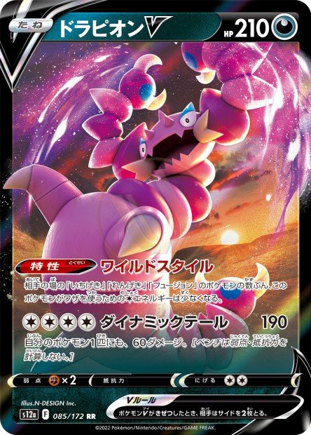 Drapion-V 085 S12A — carte Pokémon VSTAR Universe RR