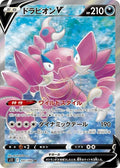 Drapion-V 107 S11 — carte Pokémon Lost Abyss SR
