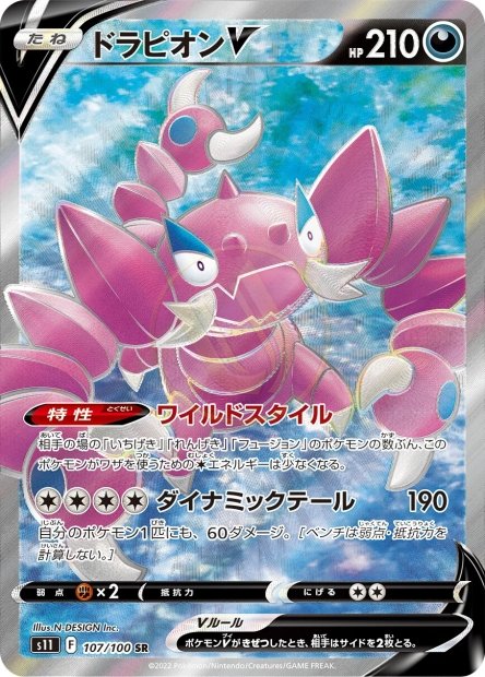 Drapion-V 107 S11 — carte Pokémon Lost Abyss SR