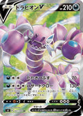 Drapion-V 107 S4 — carte Pokémon Amazing Volt Tackle SR