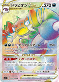 Drapion-VSTAR 119 S11 — carte Pokémon Lost Abyss HR