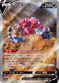 Drapion-V 227 S12A — carte Pokémon VSTAR Universe SAR