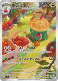 Appletun 075 SV7A — carte Pokémon Paradise Dragona AR