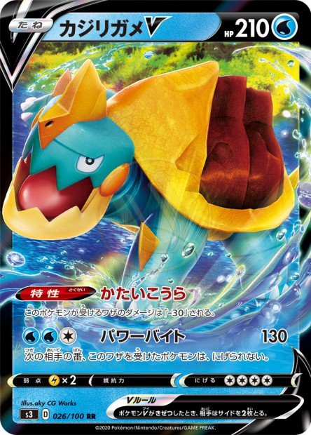 Drednaw-V 026 S3 — carte Pokémon Infinity Zone RR