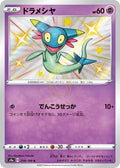 Dreepy 259 S4A — carte Pokémon Shiny Star V S