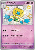 Drifblim 261 SV4A — carte Pokémon Shiny Treasure ex S