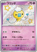 Drifloon 260 SV4A — carte Pokémon Shiny Treasure ex S