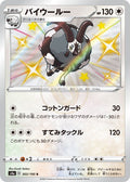 Dubwool 303 S4A — carte Pokémon Shiny Star V S