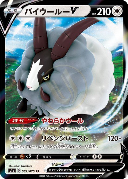 Dubwool-V 062 S1A — carte Pokémon VMAX Rising RR