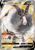 Dubwool-V 076 S1A — carte Pokémon VMAX Rising SR