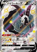 Dubwool-V 325 S4A — carte Pokémon Shiny Star V SSR