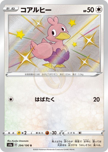 Ducklett 294 S4A — carte Pokémon Shiny Star V S