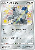 Duraludon 291 S4A — carte Pokémon Shiny Star V S