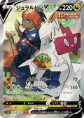 Duraludon-V 076 S7D — carte Pokémon Skyscraping Perfection SR