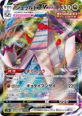 Duraludon-VMAX 049 S7D — carte Pokémon Skyscraping Perfection RRR